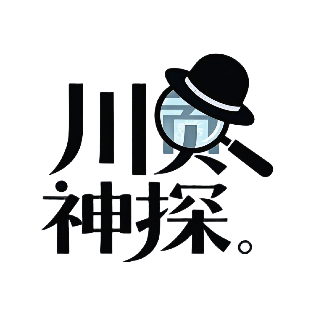 川页神探